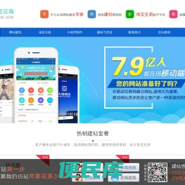 企业模板建站仿站