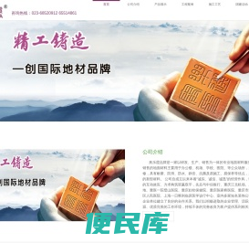 重庆鳌迪建材有限公司