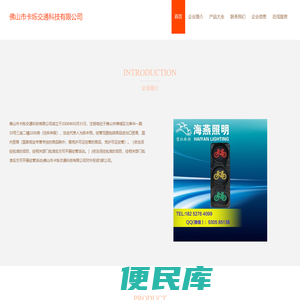 交通信号灯