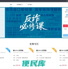 中兴视通官网