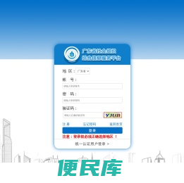 社会组织管理后台登录