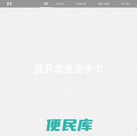 广东知农物联网科技有限公司：提升农业竞争力
