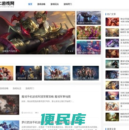牧仁游戏网