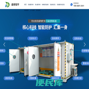 危废库,危废暂存间,危废暂存柜