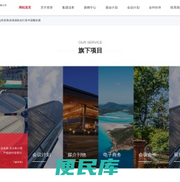 上海高登会展集团有限公司