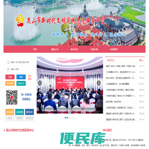 昆山市新时代文明实践志愿服务网