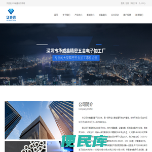 冲压五金件