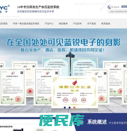 余压监控系统/车库CO浓度监控系统