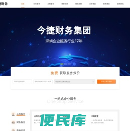 河南今捷财务咨询有限公司
