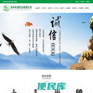 苏州丰湖实业有限公司