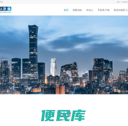 宜人贷官网