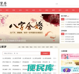 圣贤居