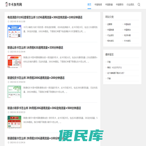 牛卡发布网