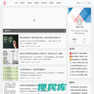 精品学习网