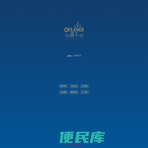 盛丰法兰