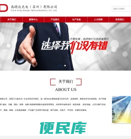 高精达光电（苏州）有限公司