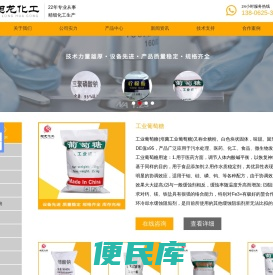 吴江市旭龙化工有限公司