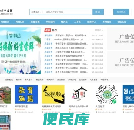 智慧枣庄生活