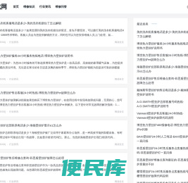 荣成网