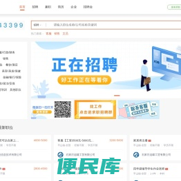 烈鸟招聘旗下平山招聘