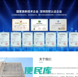 龙岗网站建设