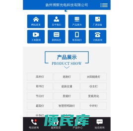 led太阳能灯