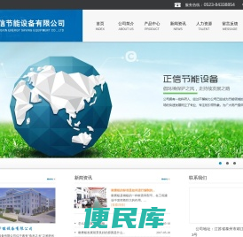 靖江正信节能设备有限公司