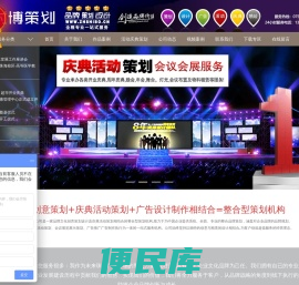 珠海时博活动策划公司