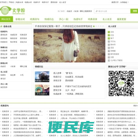 经典语录
