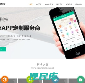 【时点软件】成都app软件定制开发
