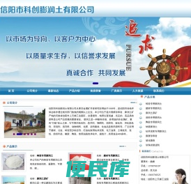 信阳膨润土