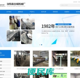 红薯淀粉加工设备