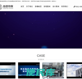 石家庄宣传片制作