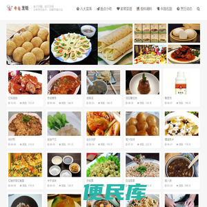 烹饪网