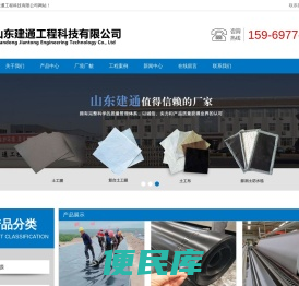 土工布,土工膜,防水毯
