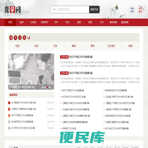 贤学网