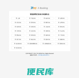 上海台骅国际货物运输管理系统