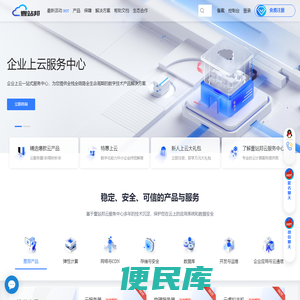 云代理服务解决方案