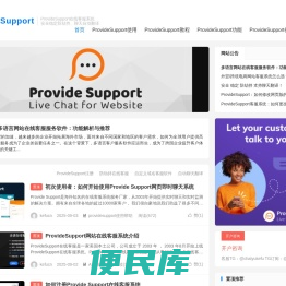 在线客服系统