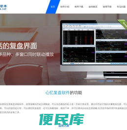 心忆软件