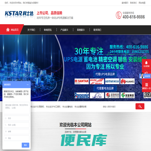 KSTAR科士达UPS电源/机房UPS电源/科士达蓄电池
