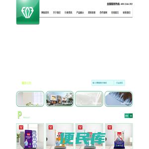 沈阳福巢装饰材料有限公司