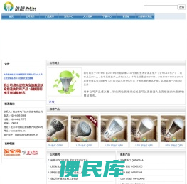 北京倍靓照明