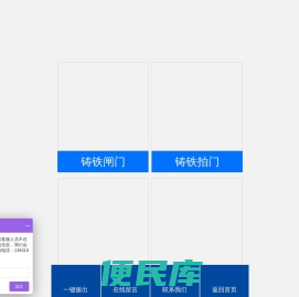 铸铁闸门