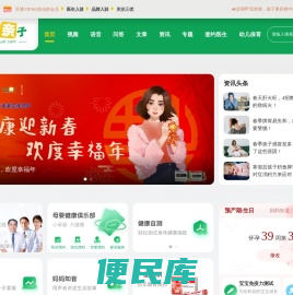 三优亲子网