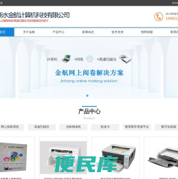 金航网上阅卷系统