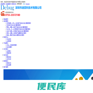 电磁兼容EMC整改