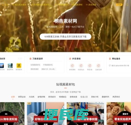 抖音视频素材网