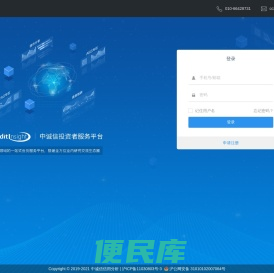 中诚信 