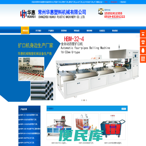 扩口机,塑料扩口机,矩形口扩口机,扩口模具